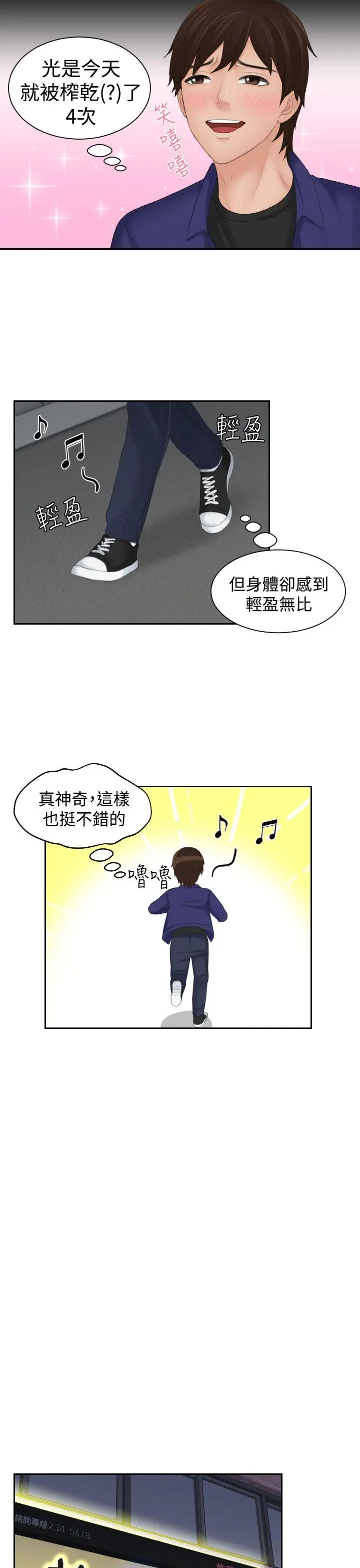 第14話