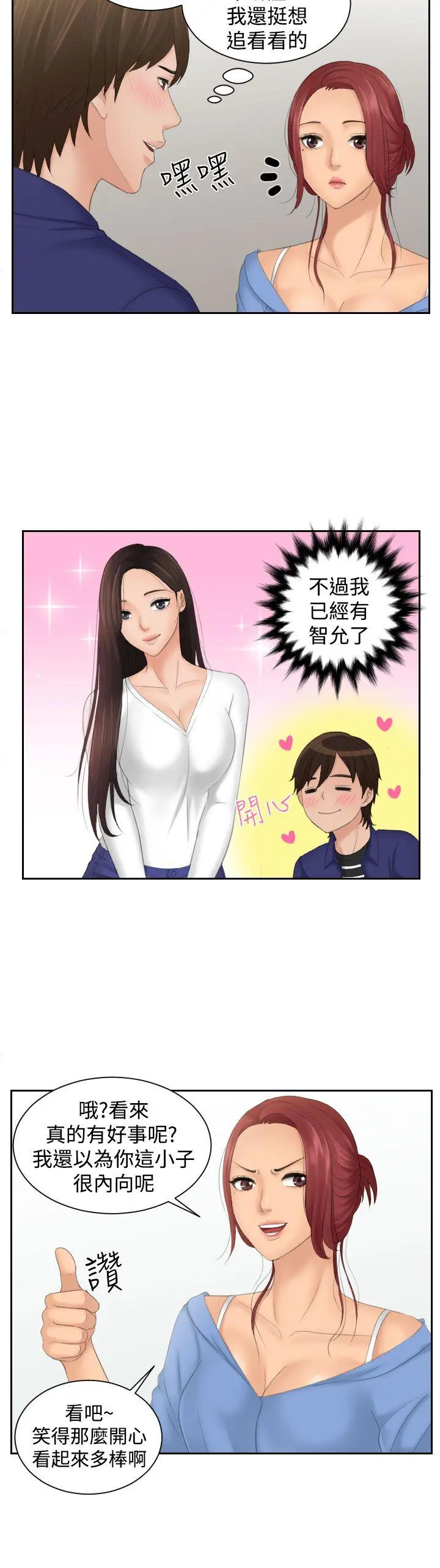 第14話