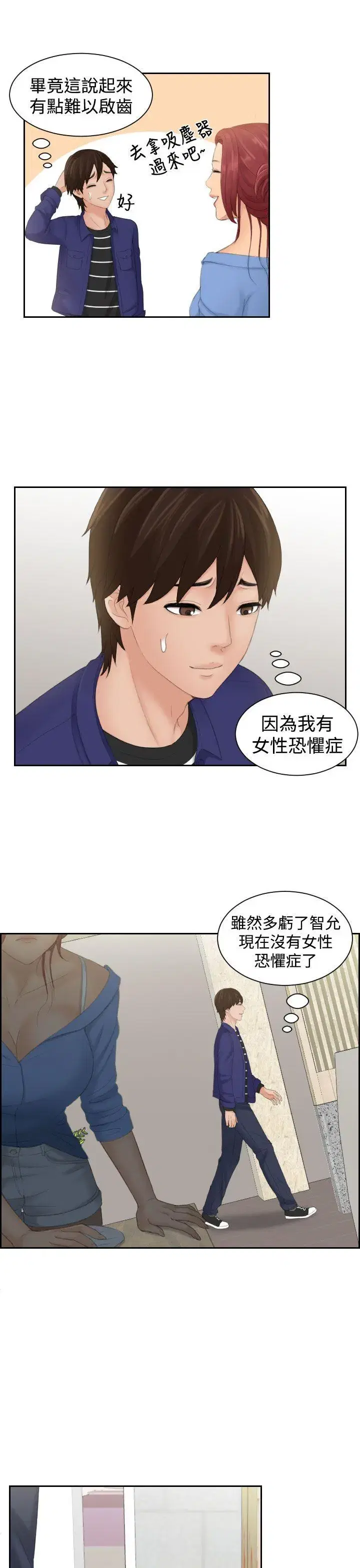 第14話
