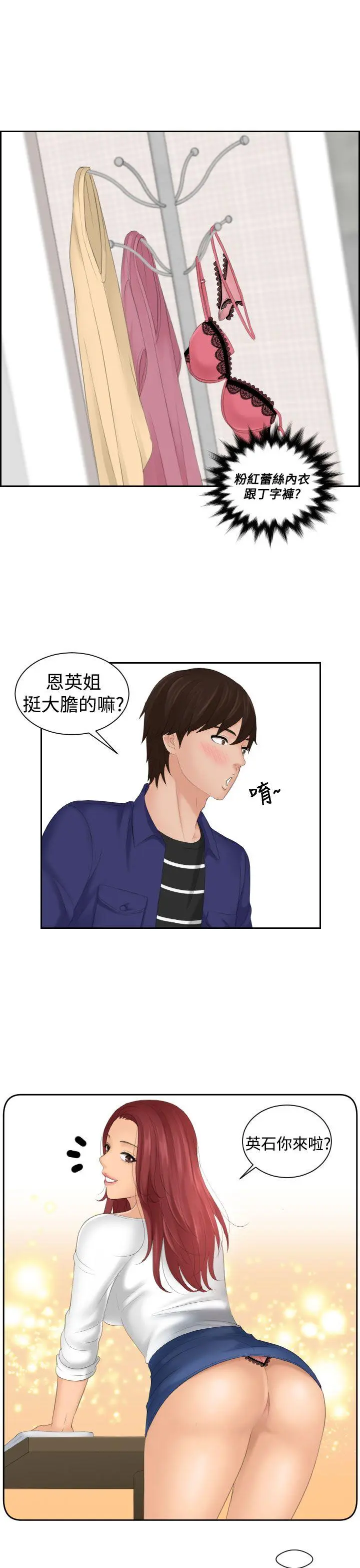 第14話