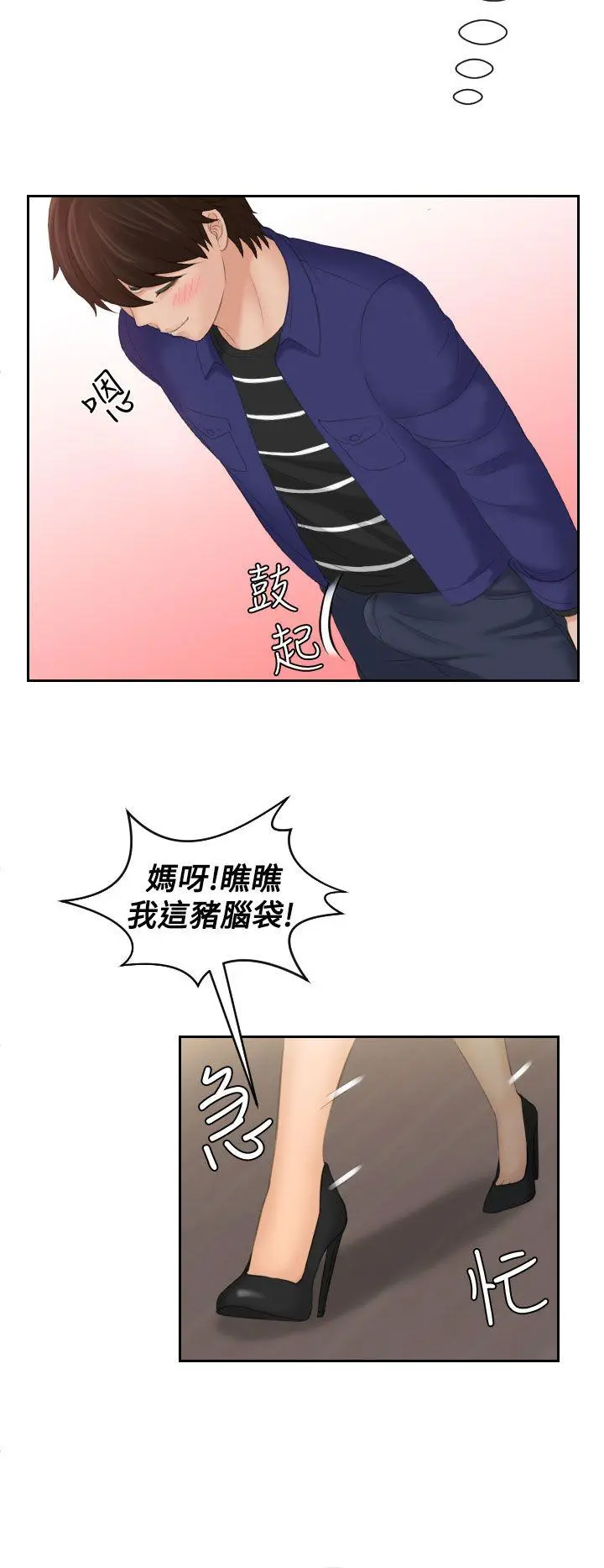 第14話
