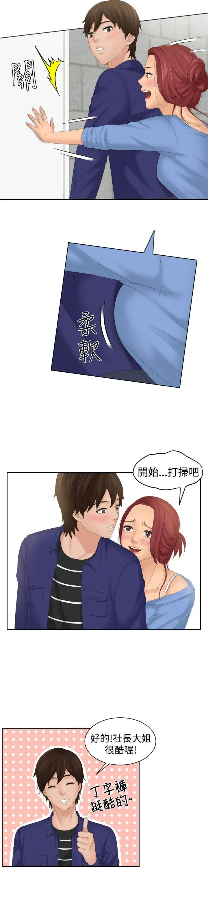 第14話
