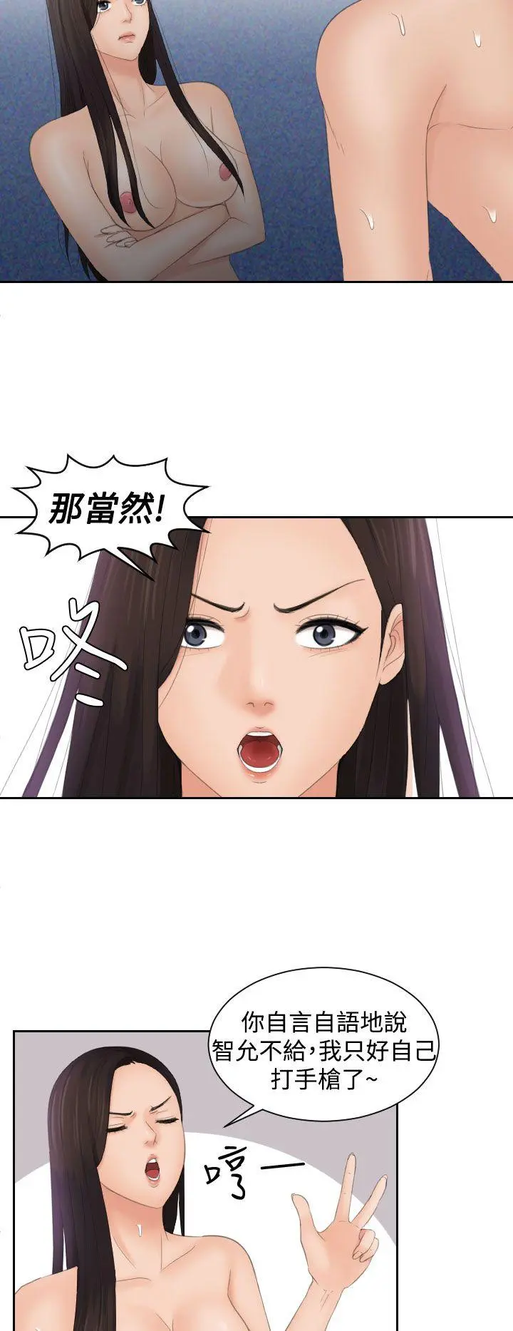 第14話