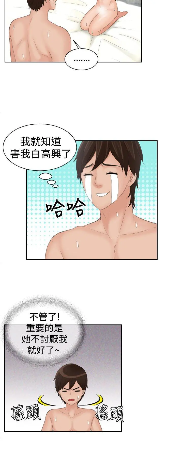 第14話