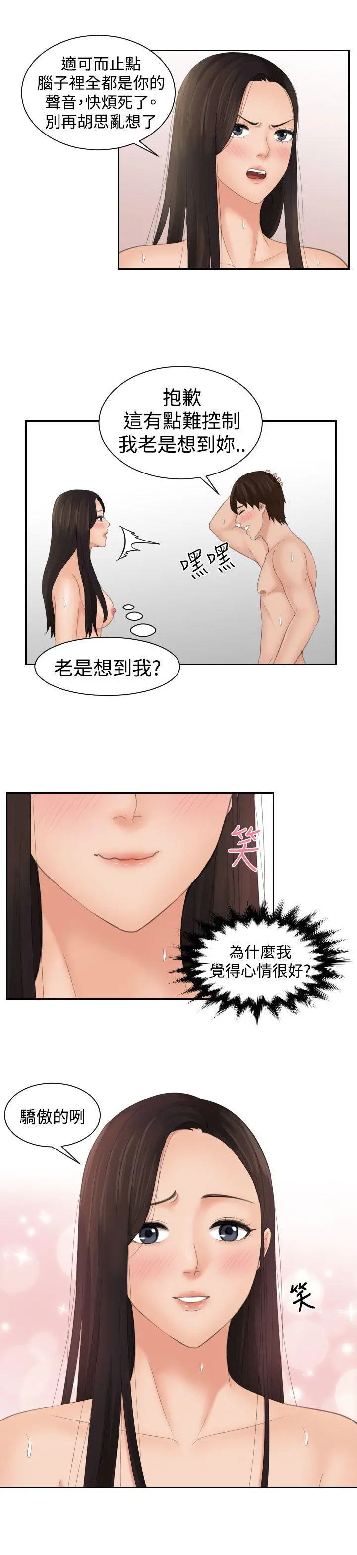 第14話