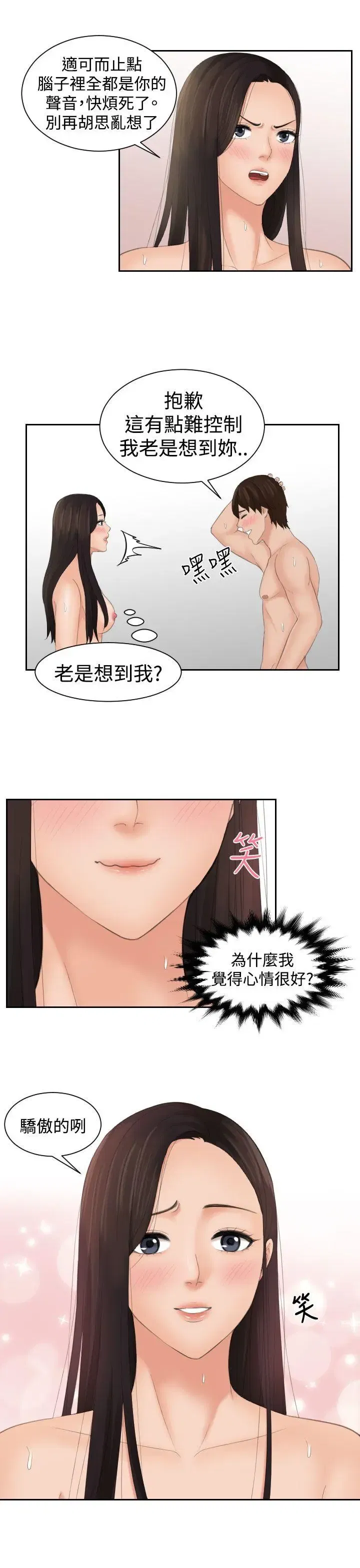 第14話