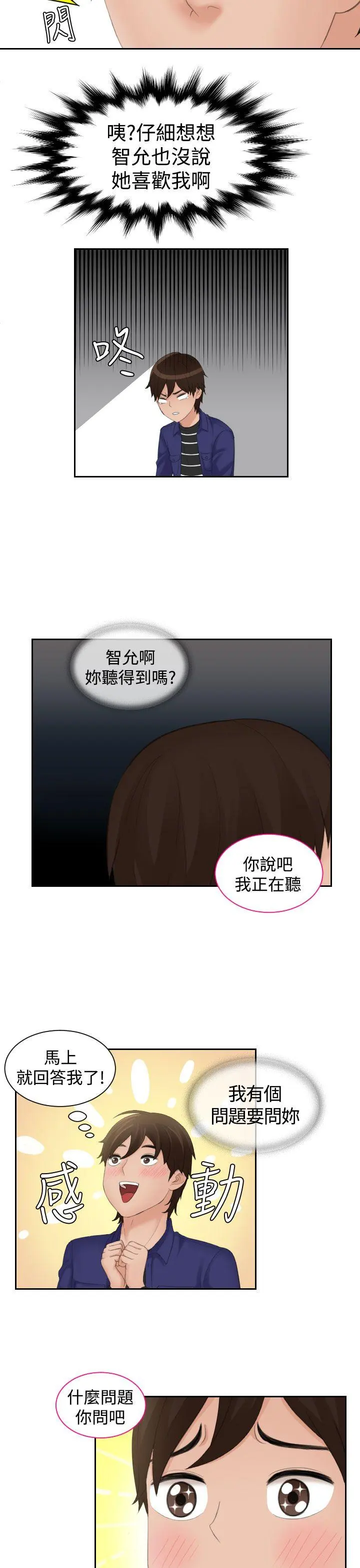 第15話