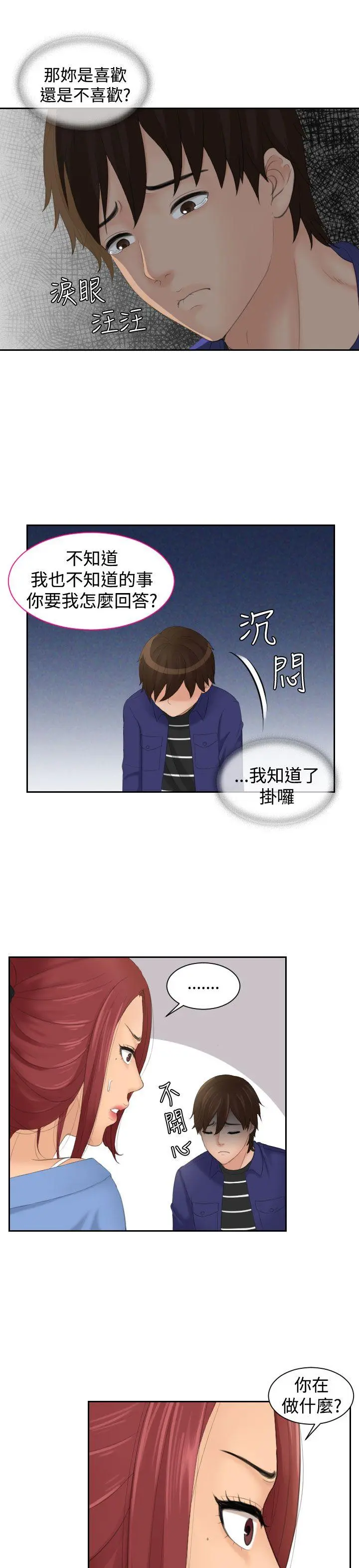 第15話