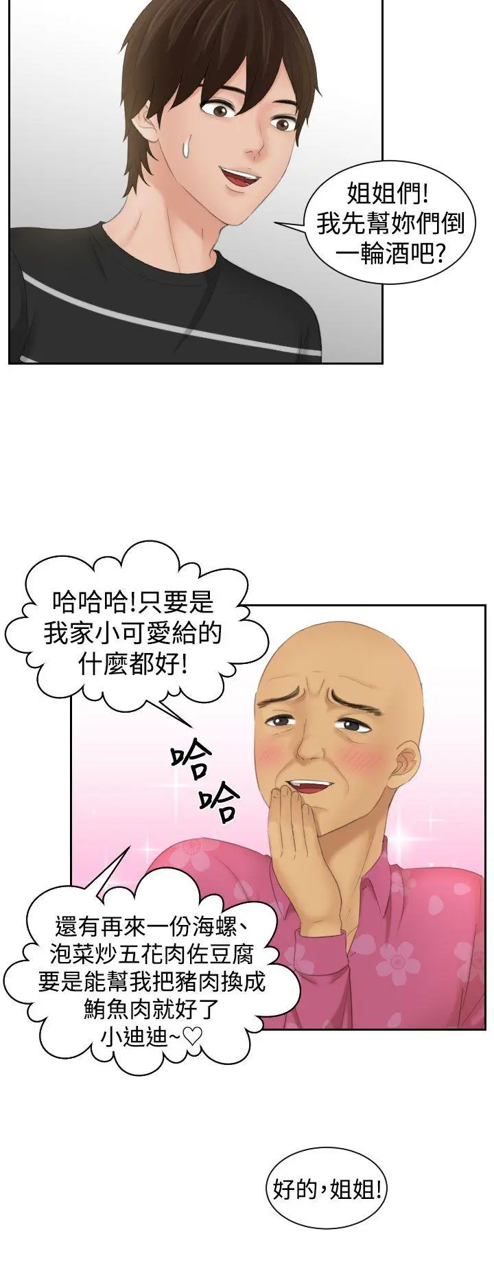 第15話