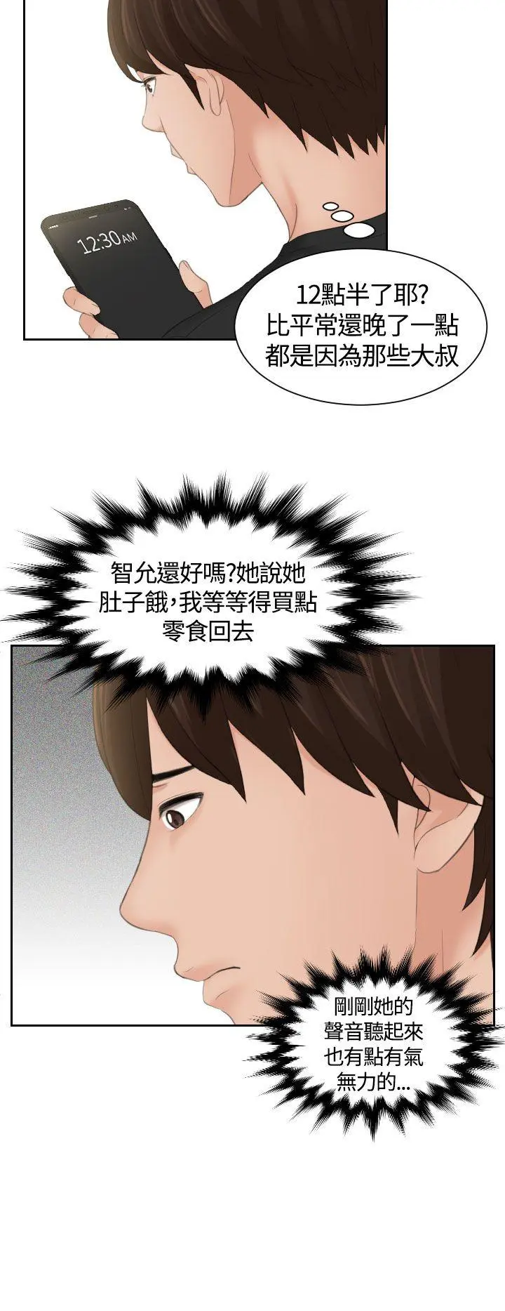 第16話