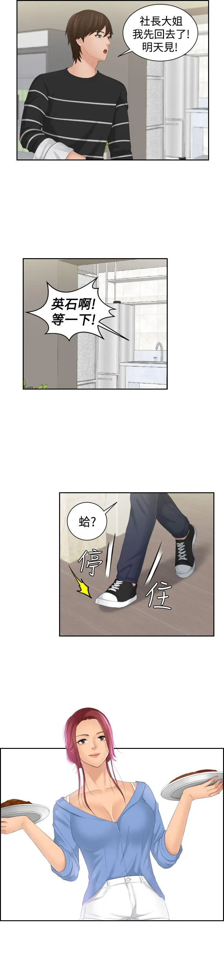 第16話