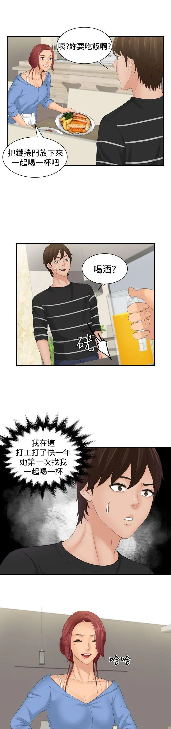 第16話