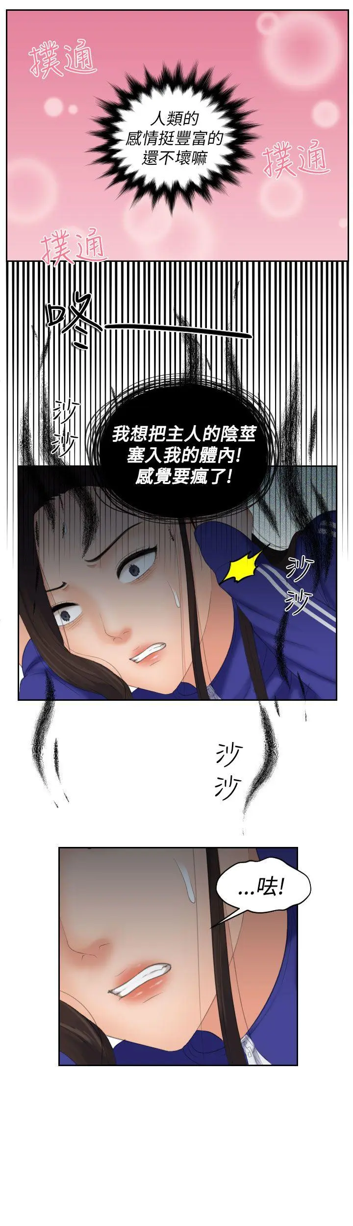 第16話