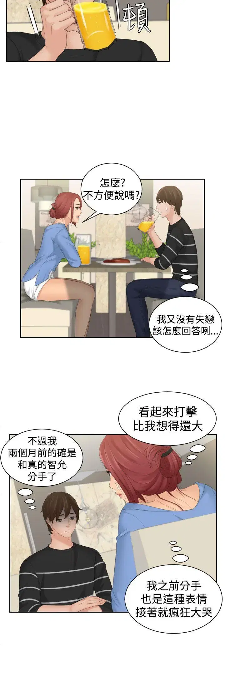 第16話