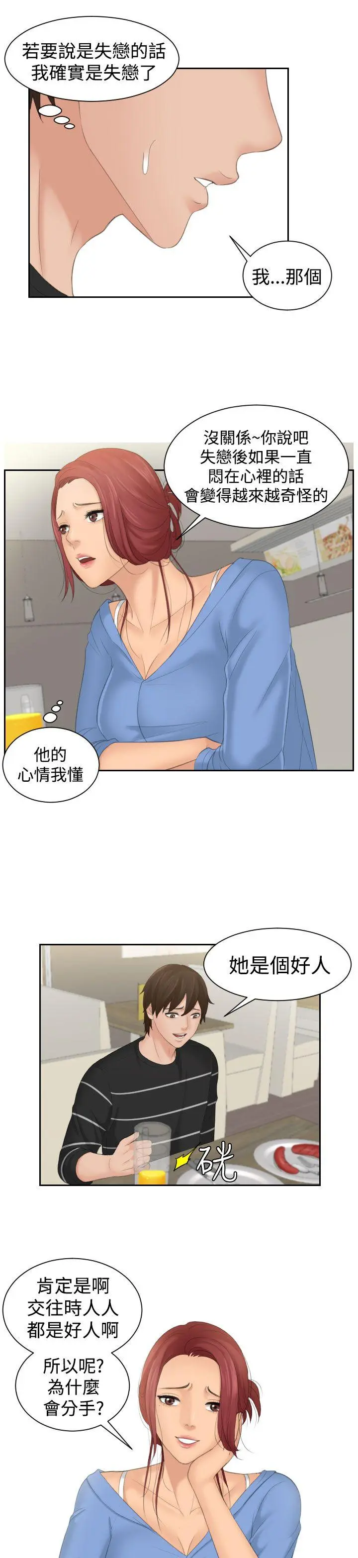 第16話