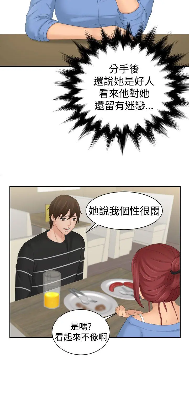 第16話