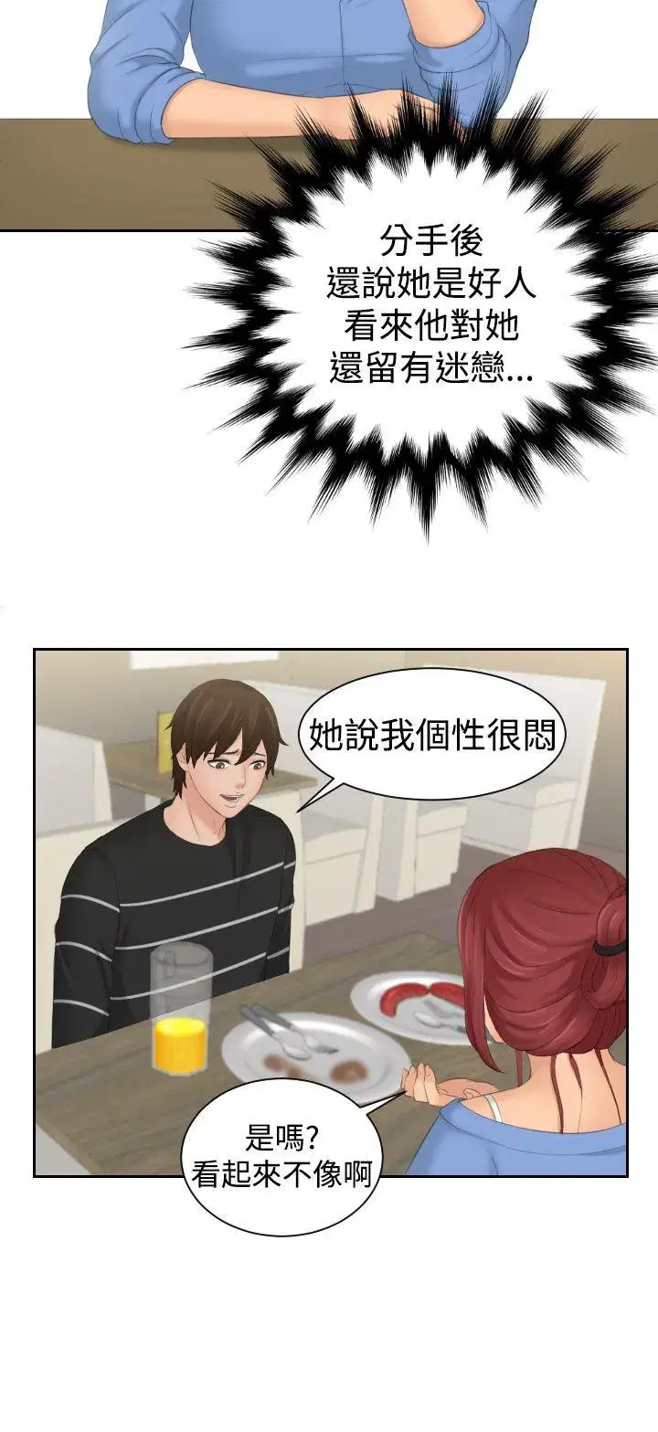 第16話