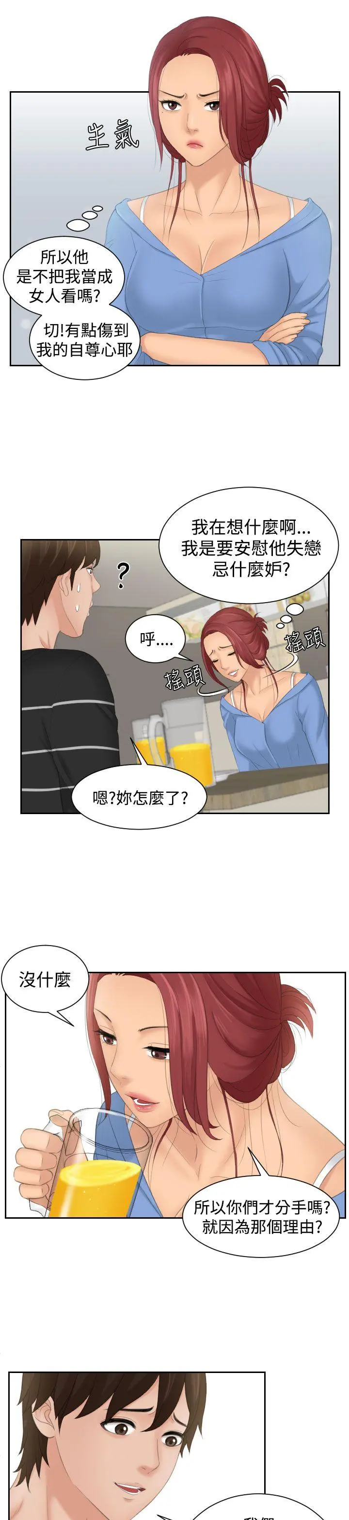 第16話