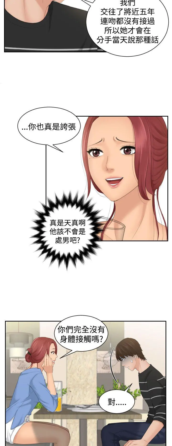 第16話