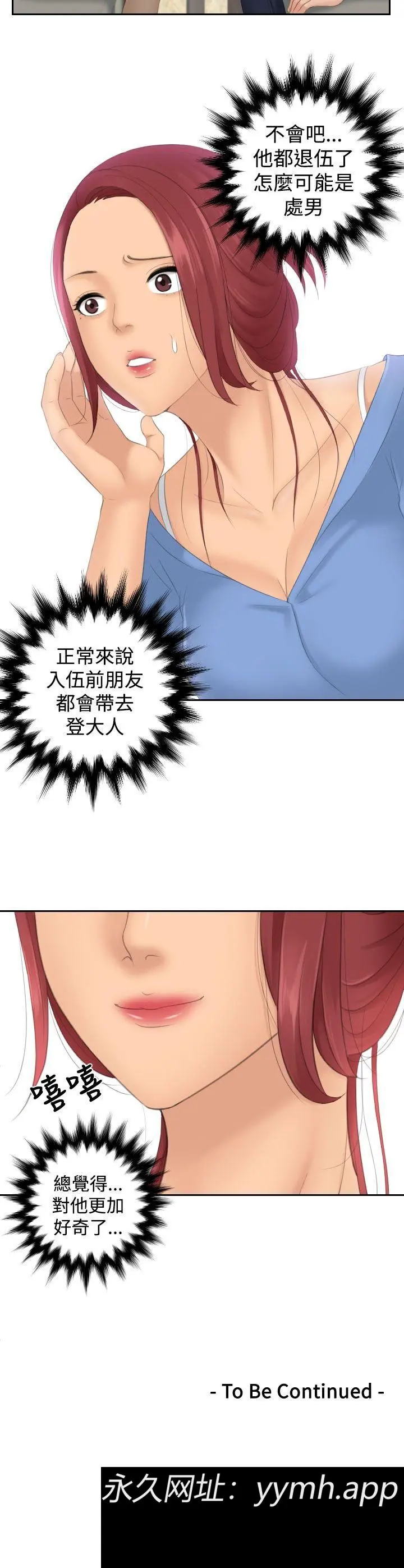 第16話