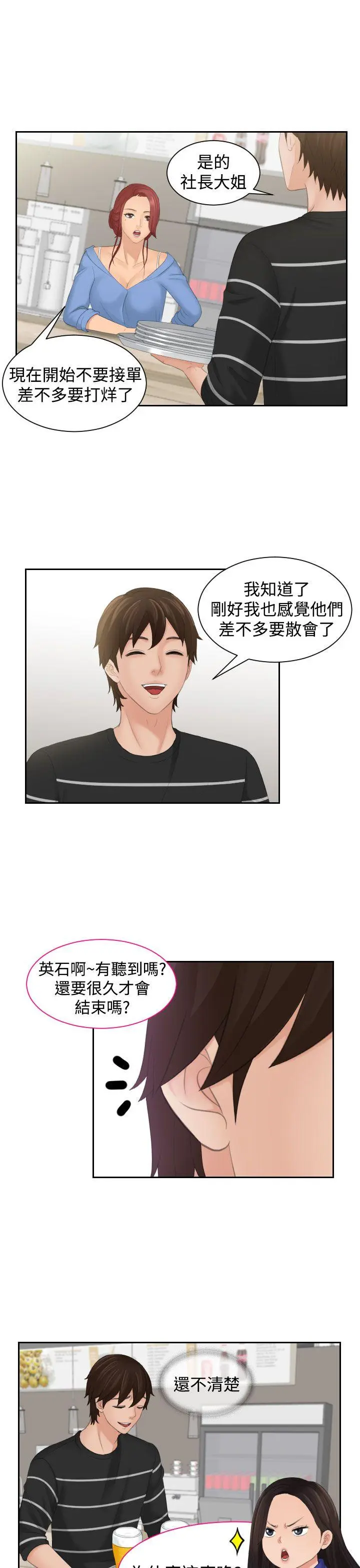 第16話