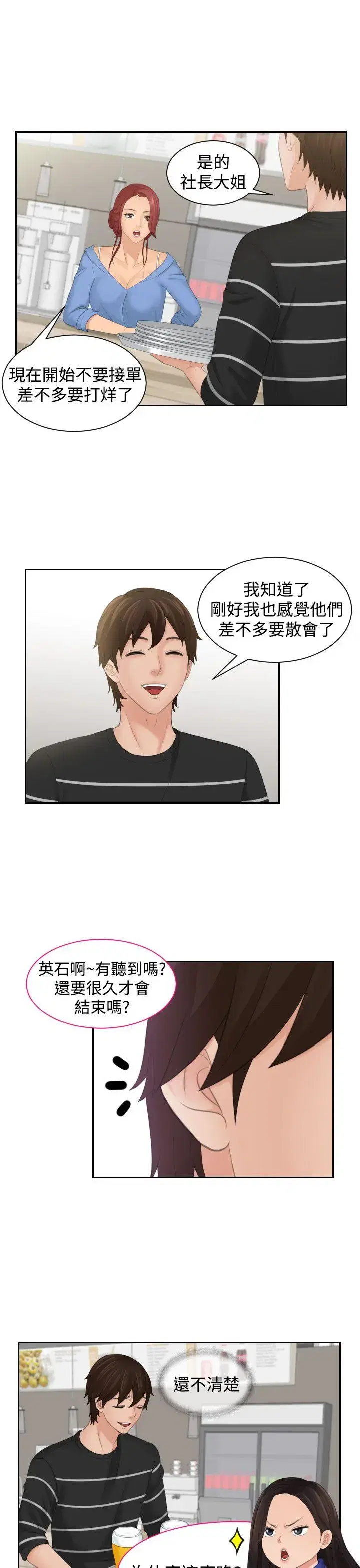 第16話