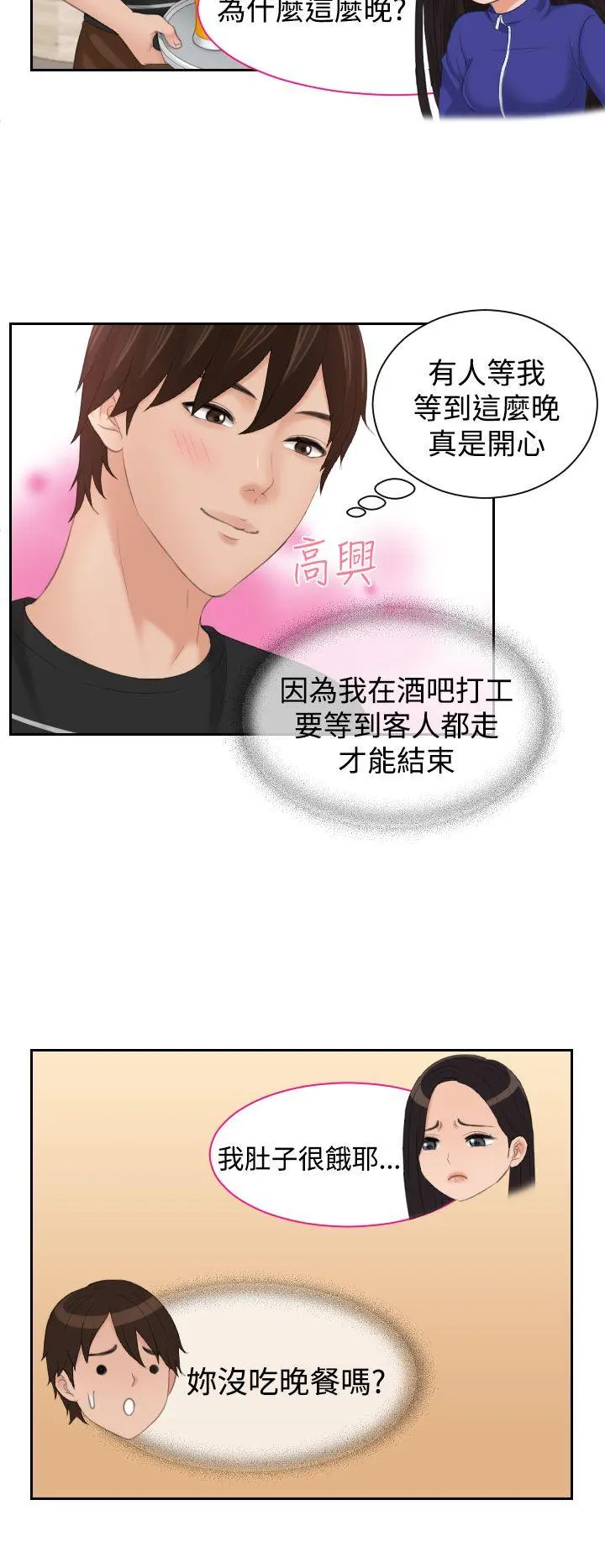第16話