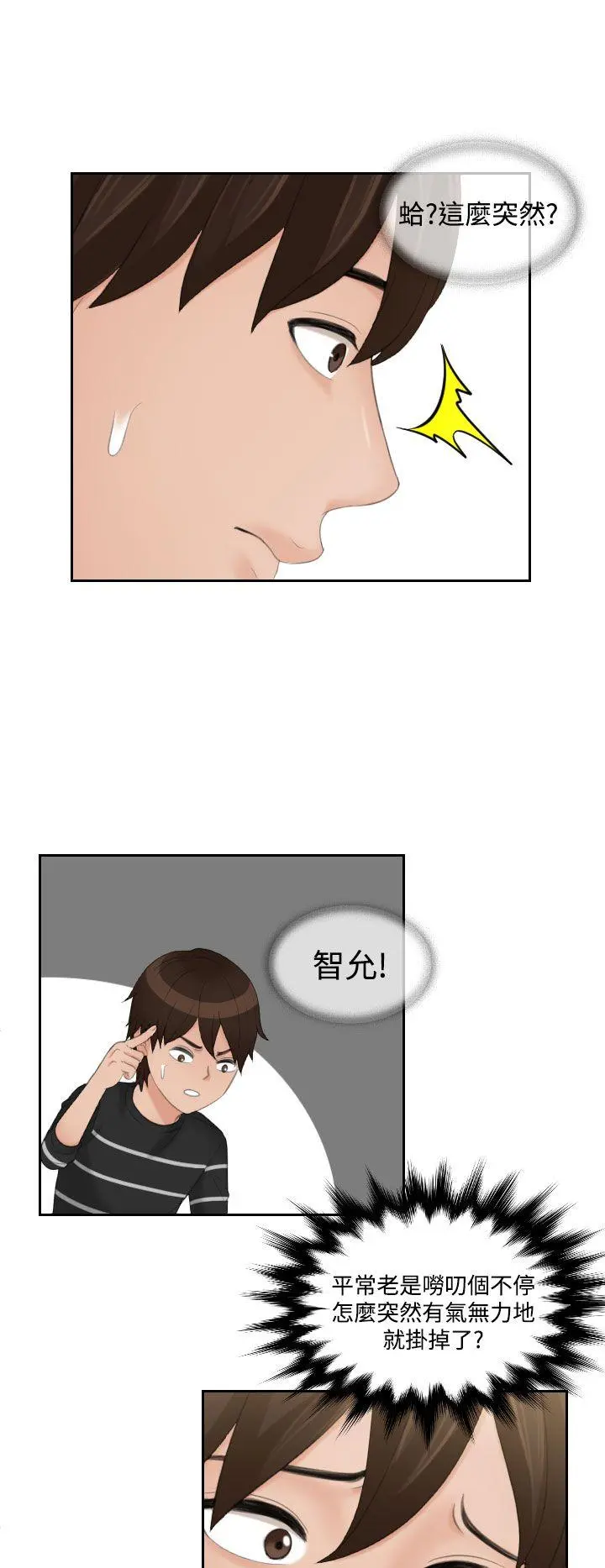 第16話