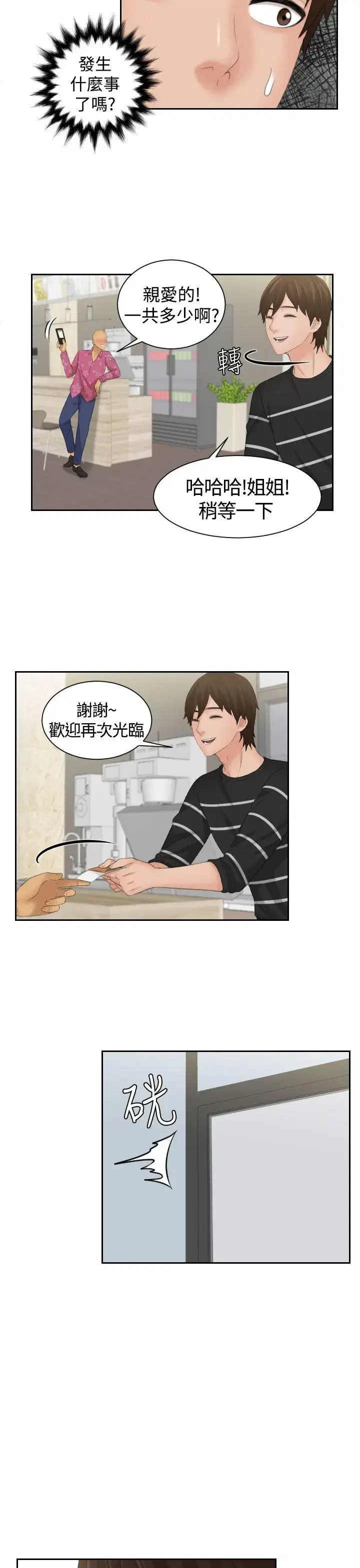 第16話