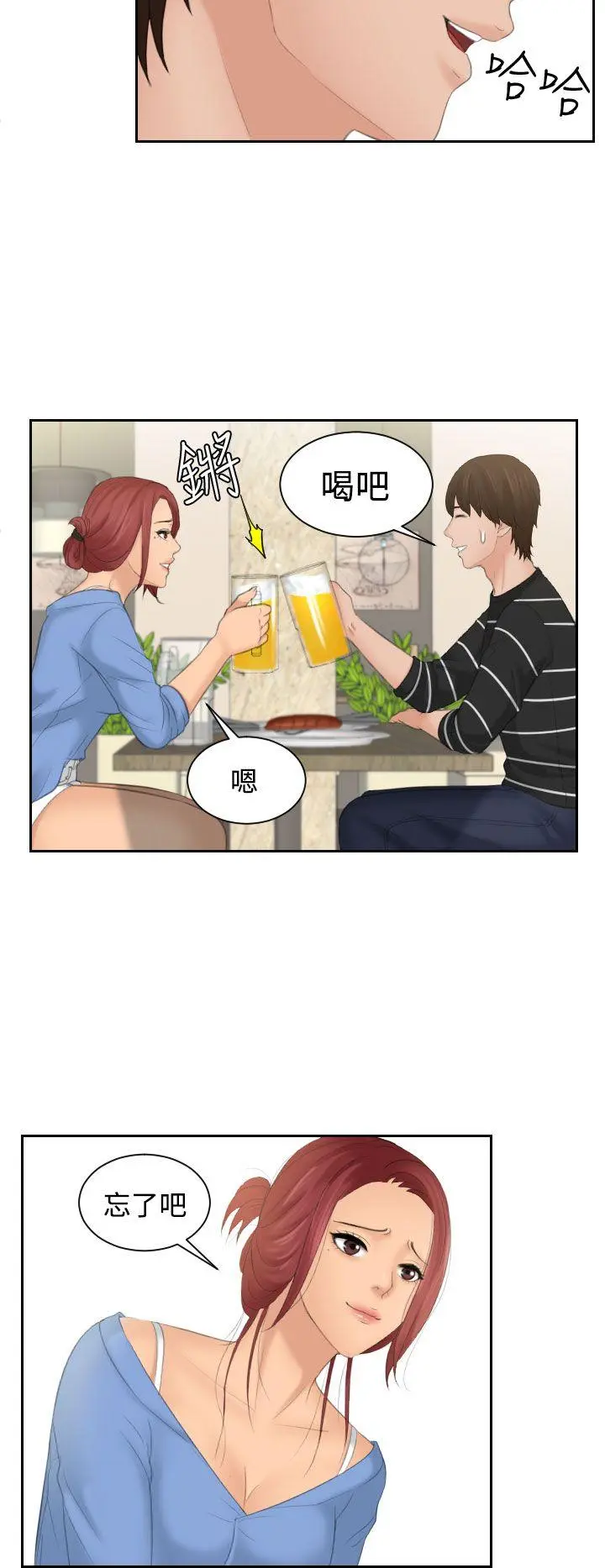 第17話