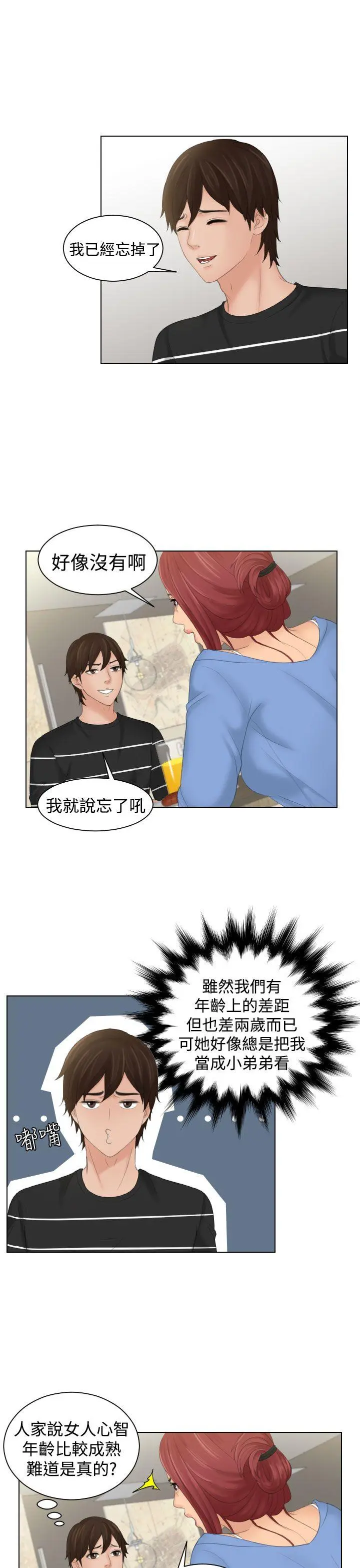 第17話