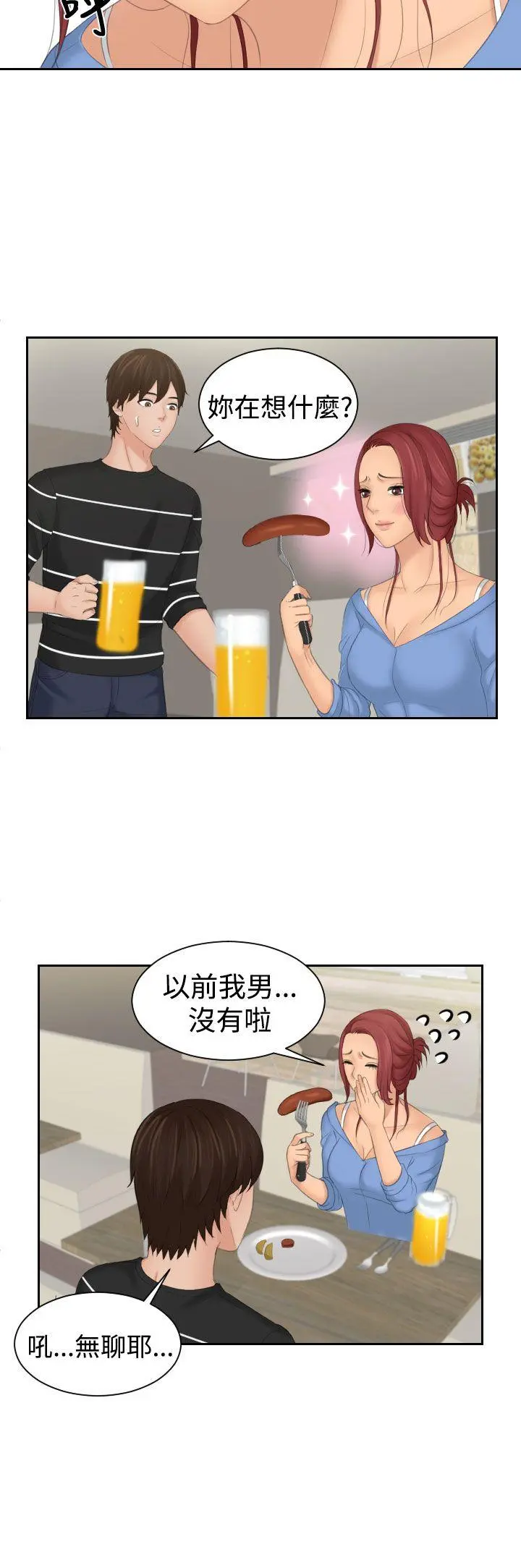 第17話
