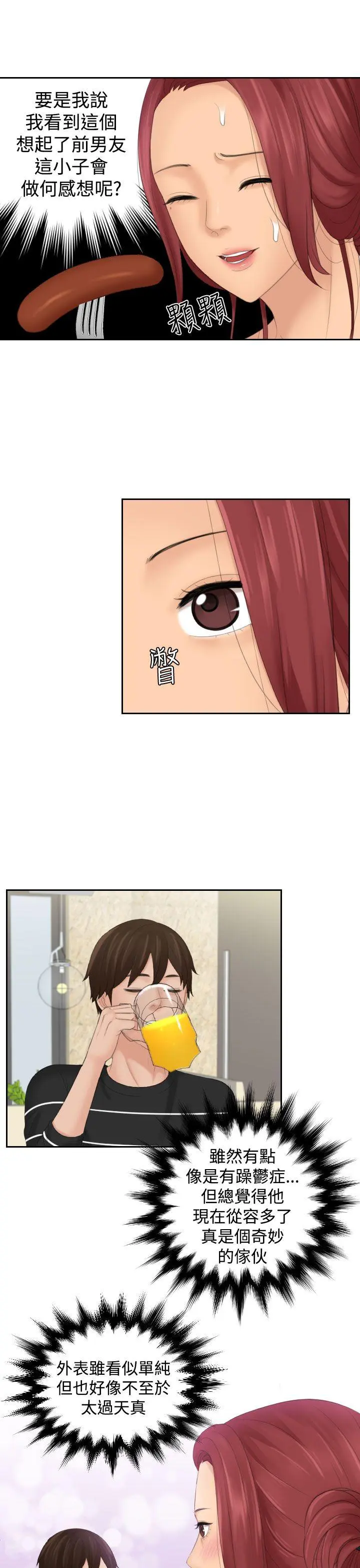 第17話
