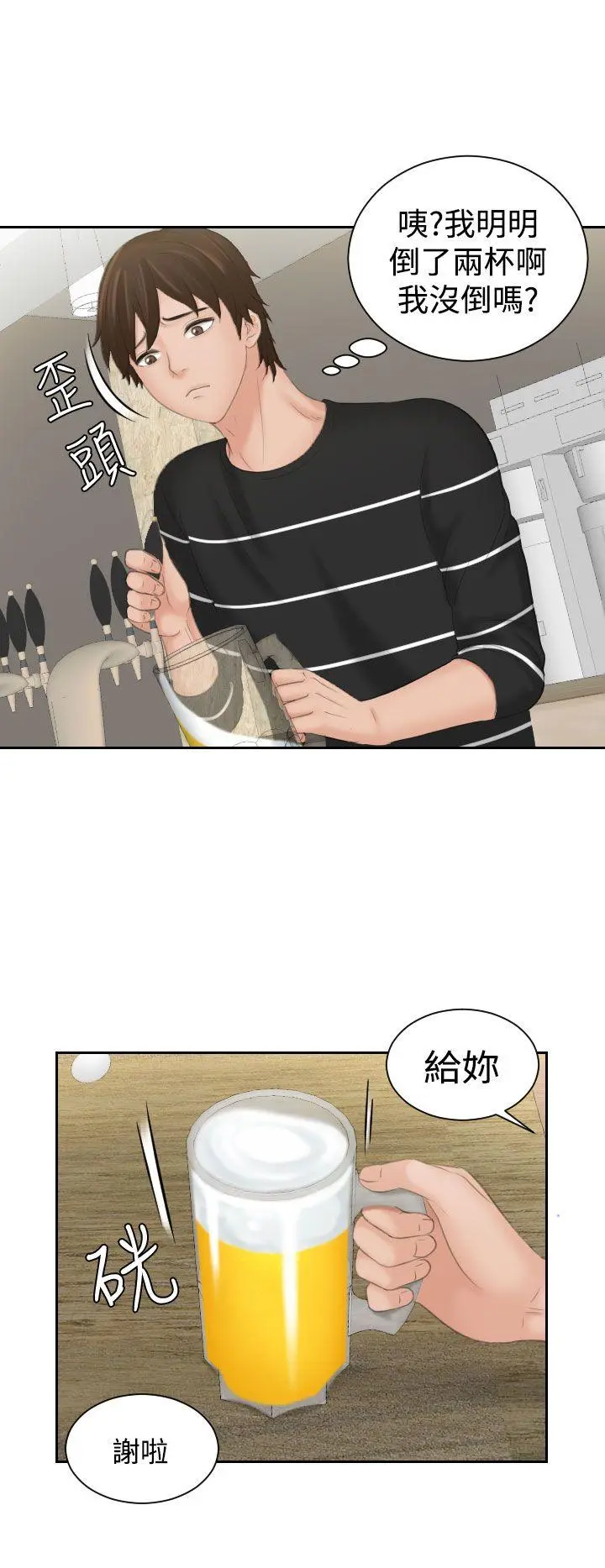 第17話