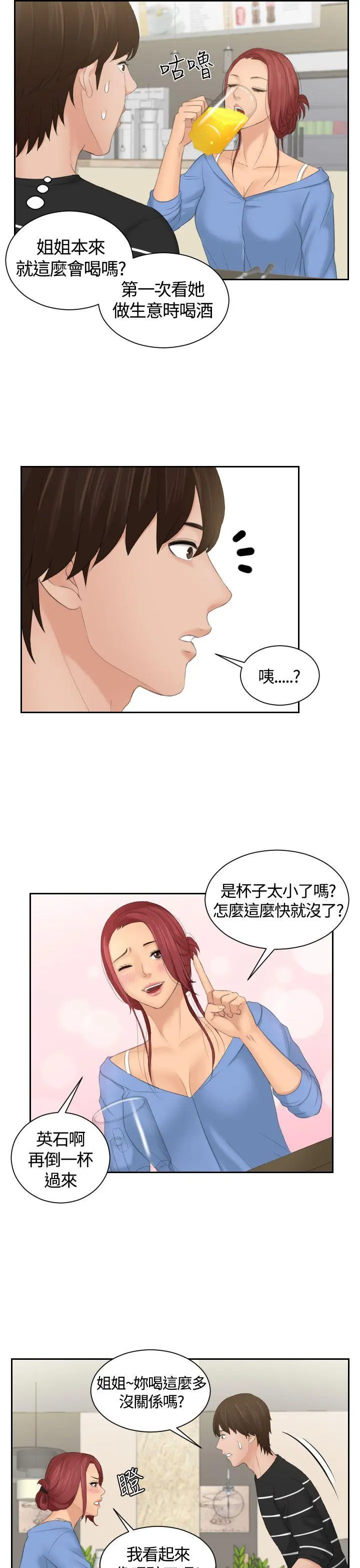 第17話