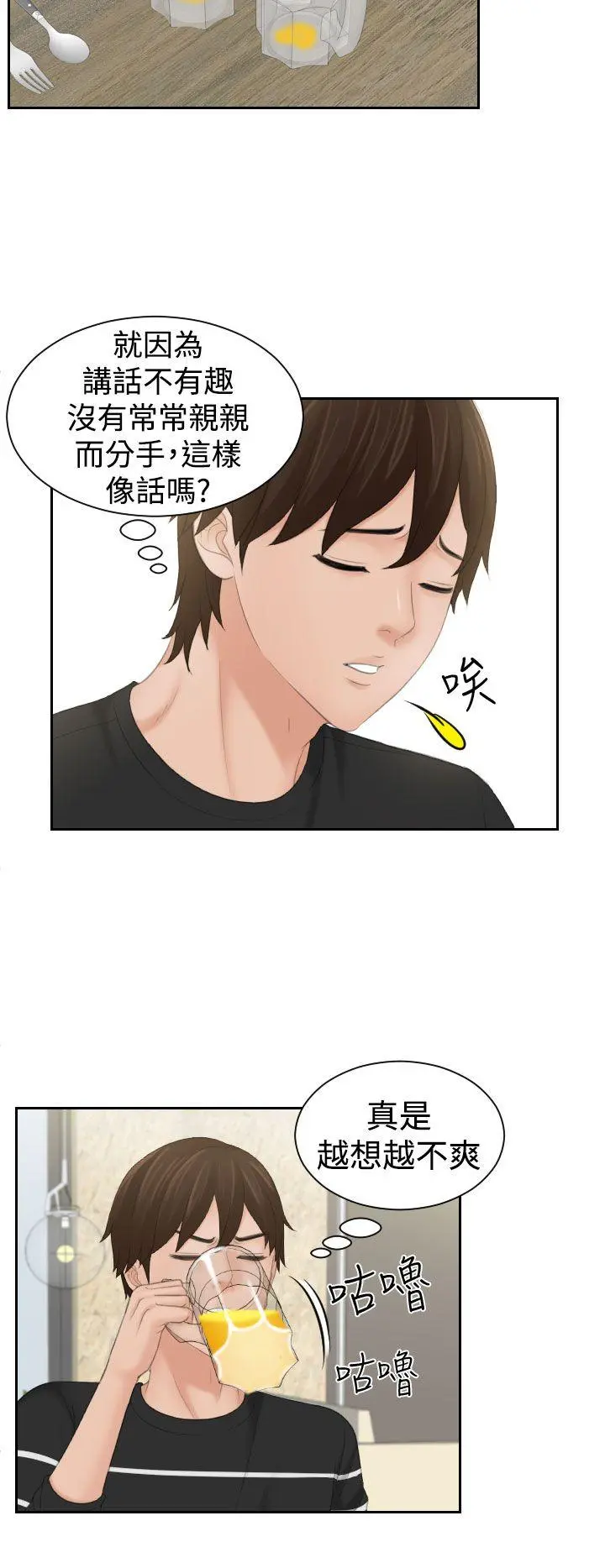 第17話