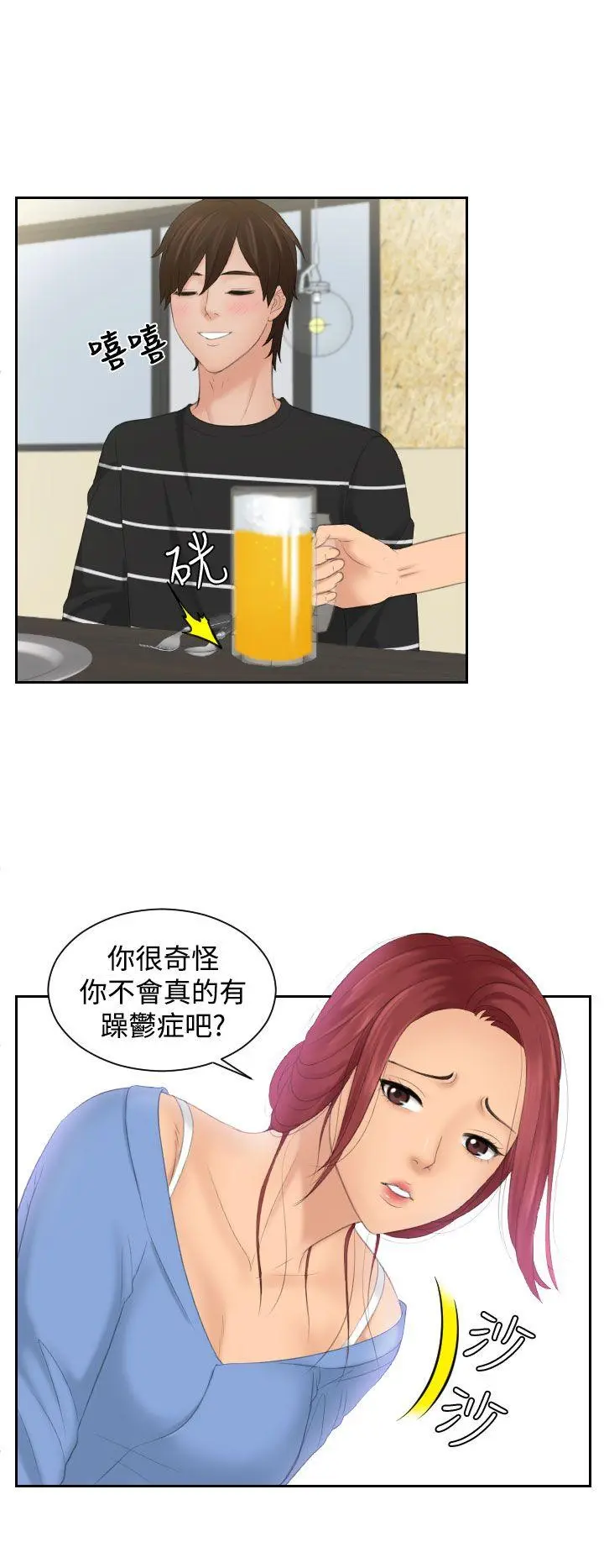 第17話