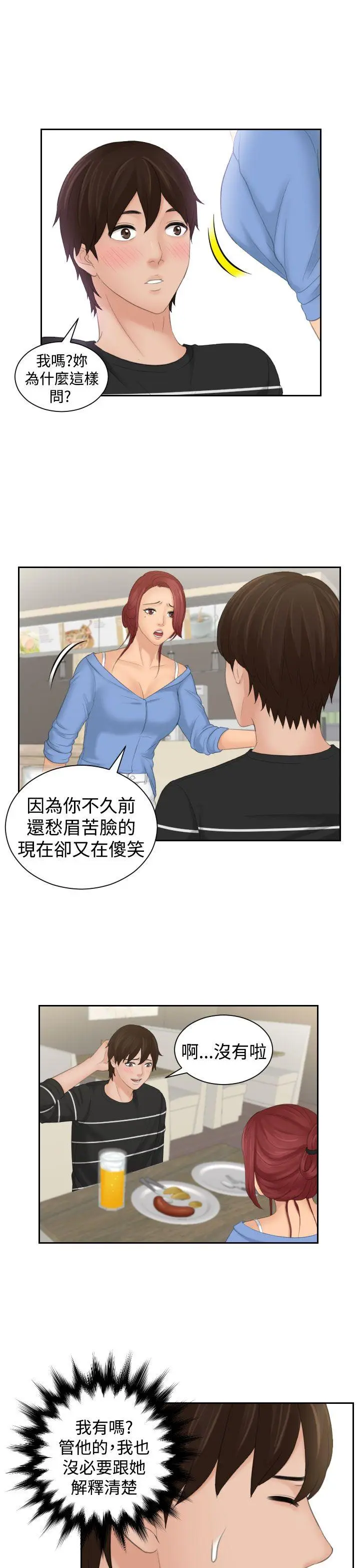 第17話