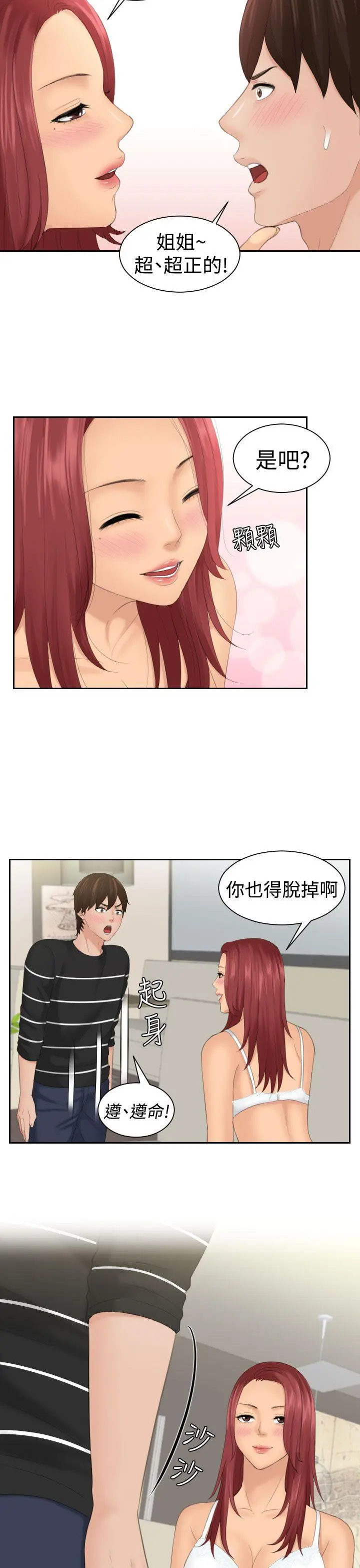 第18話