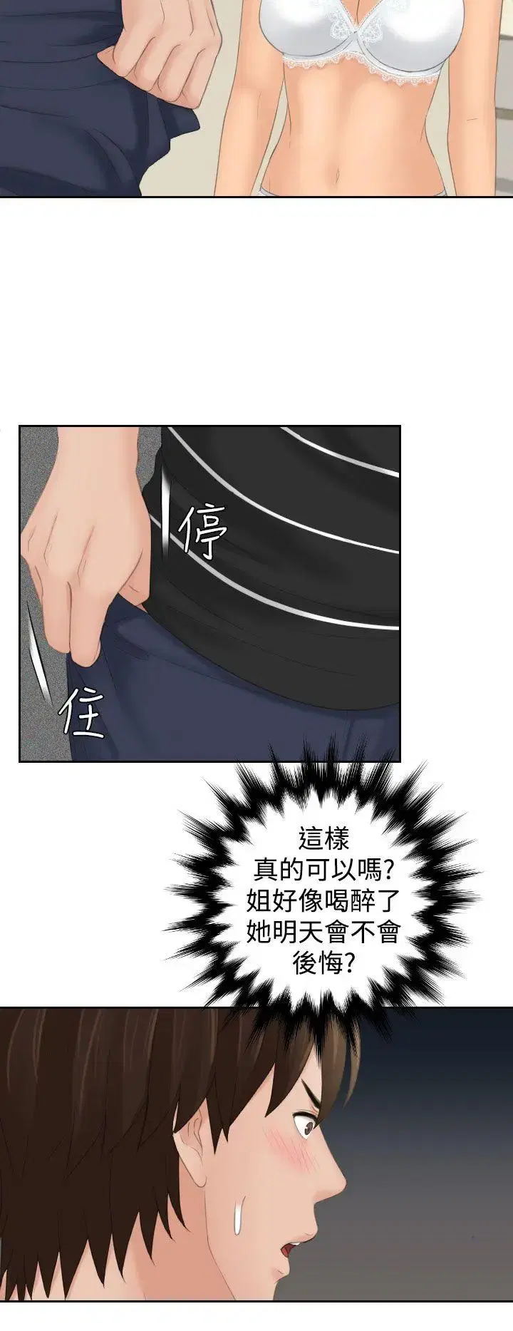 第18話