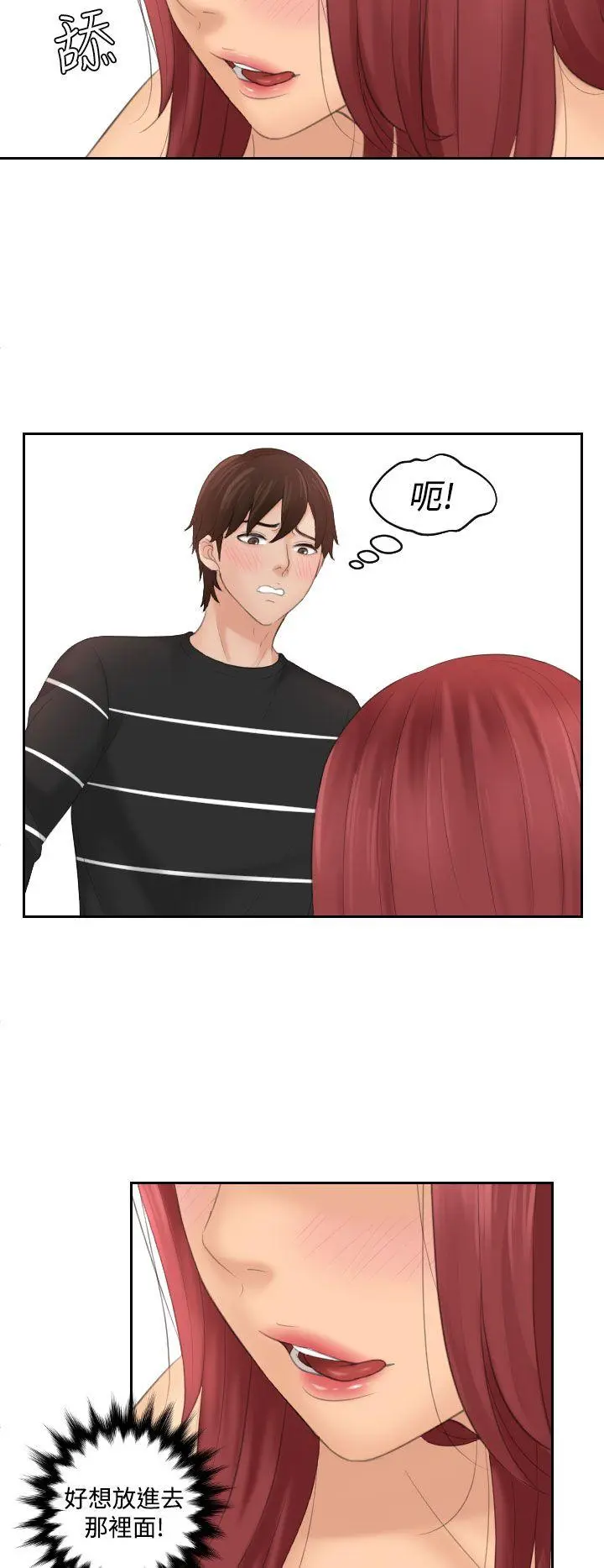第18話