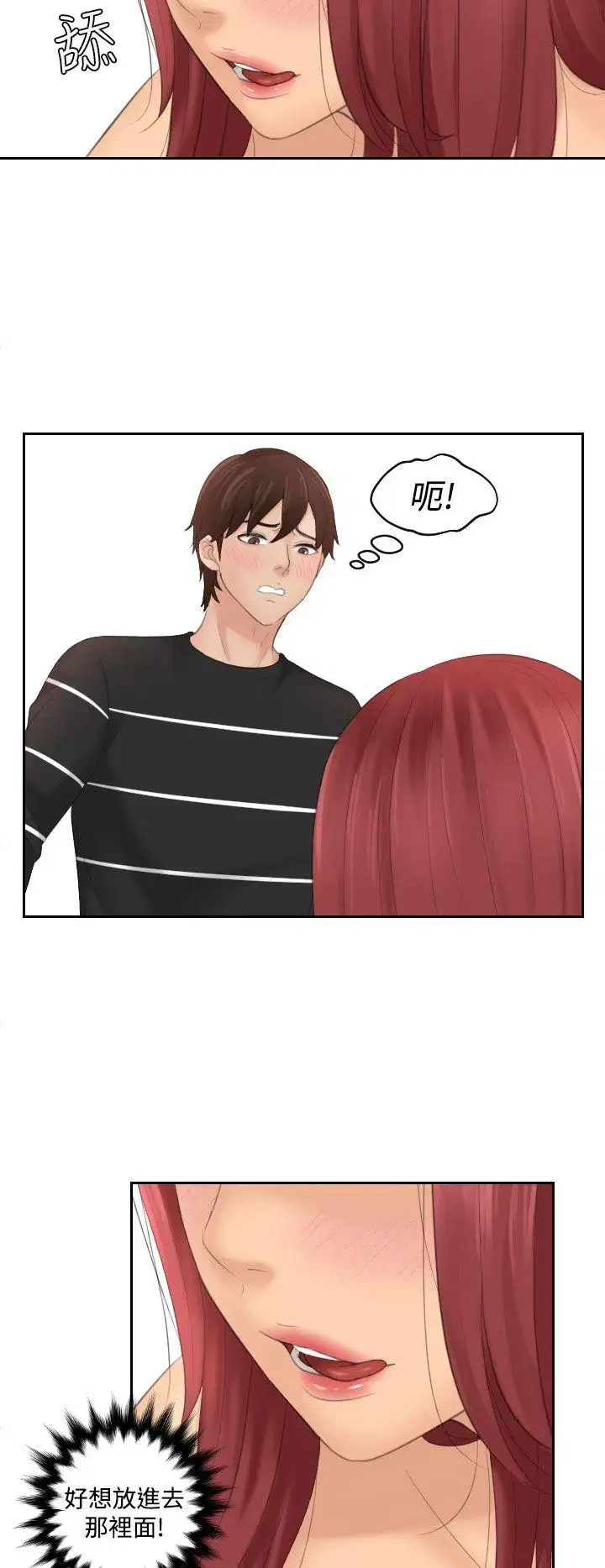 第18話