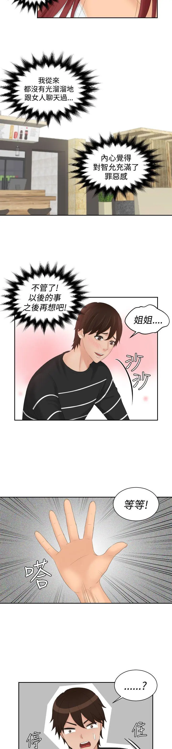 第18話