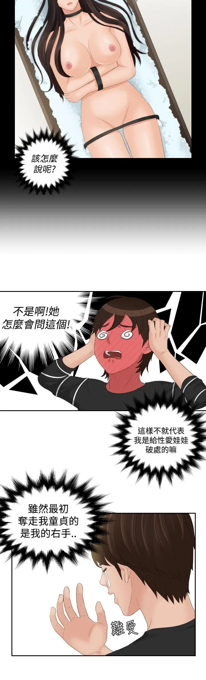 第18話
