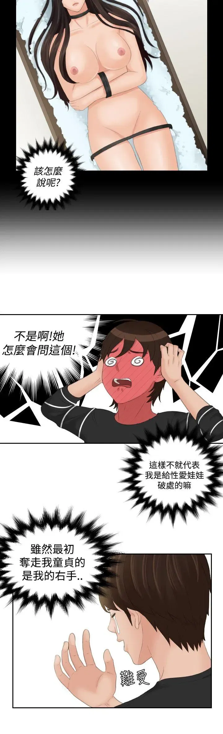 第18話