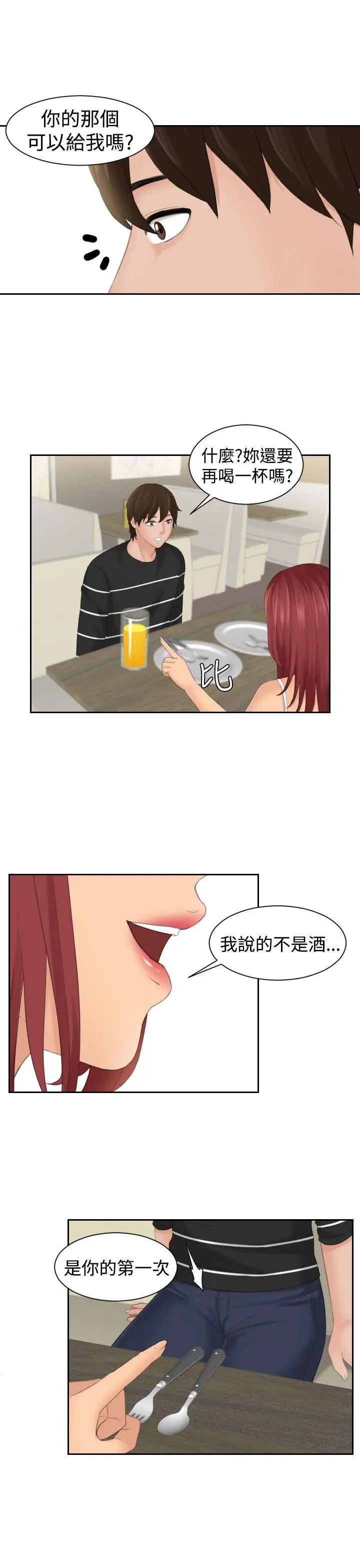 第18話