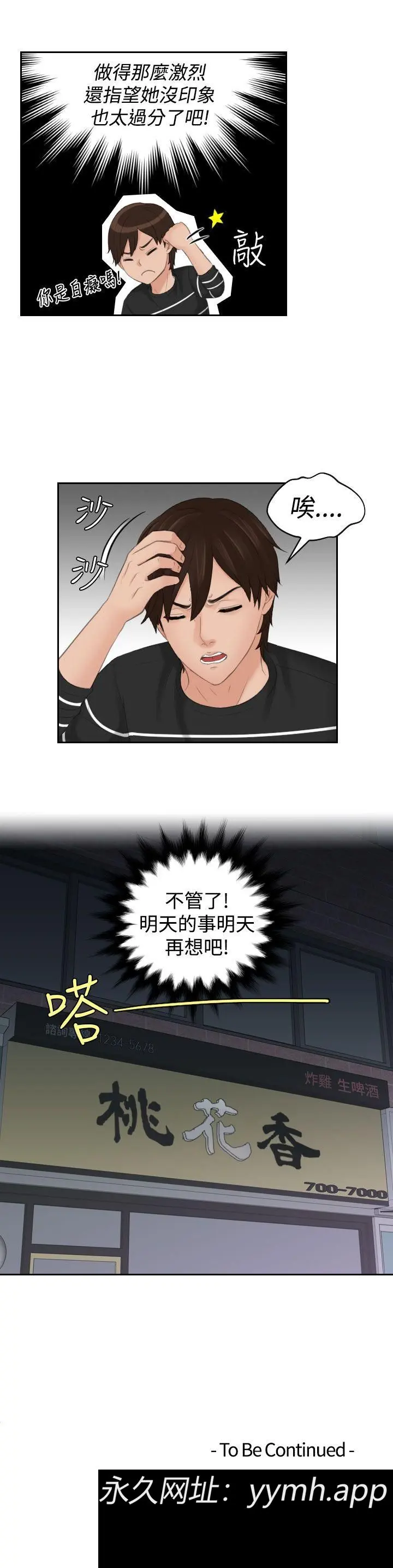 第19話