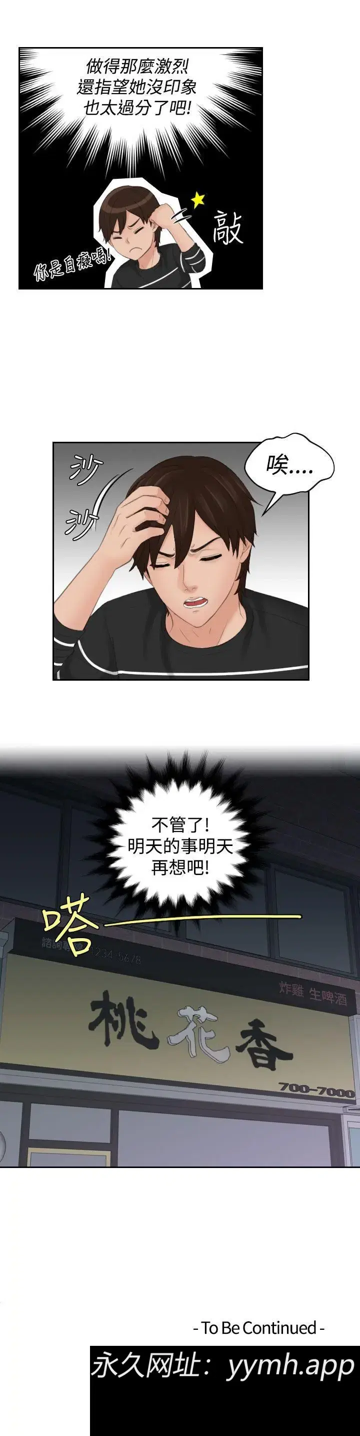 第19話