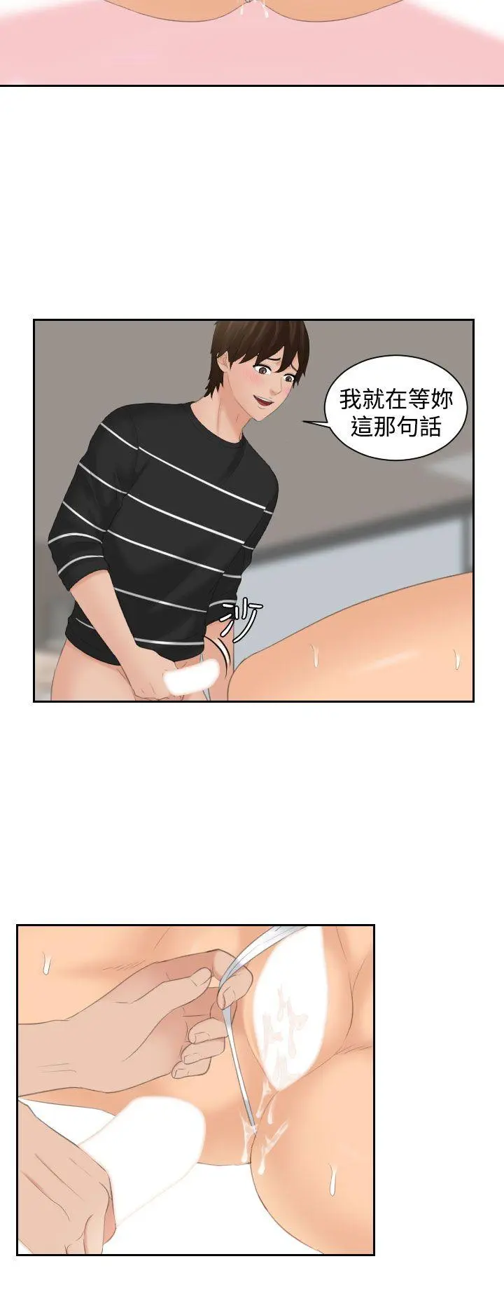 第19話