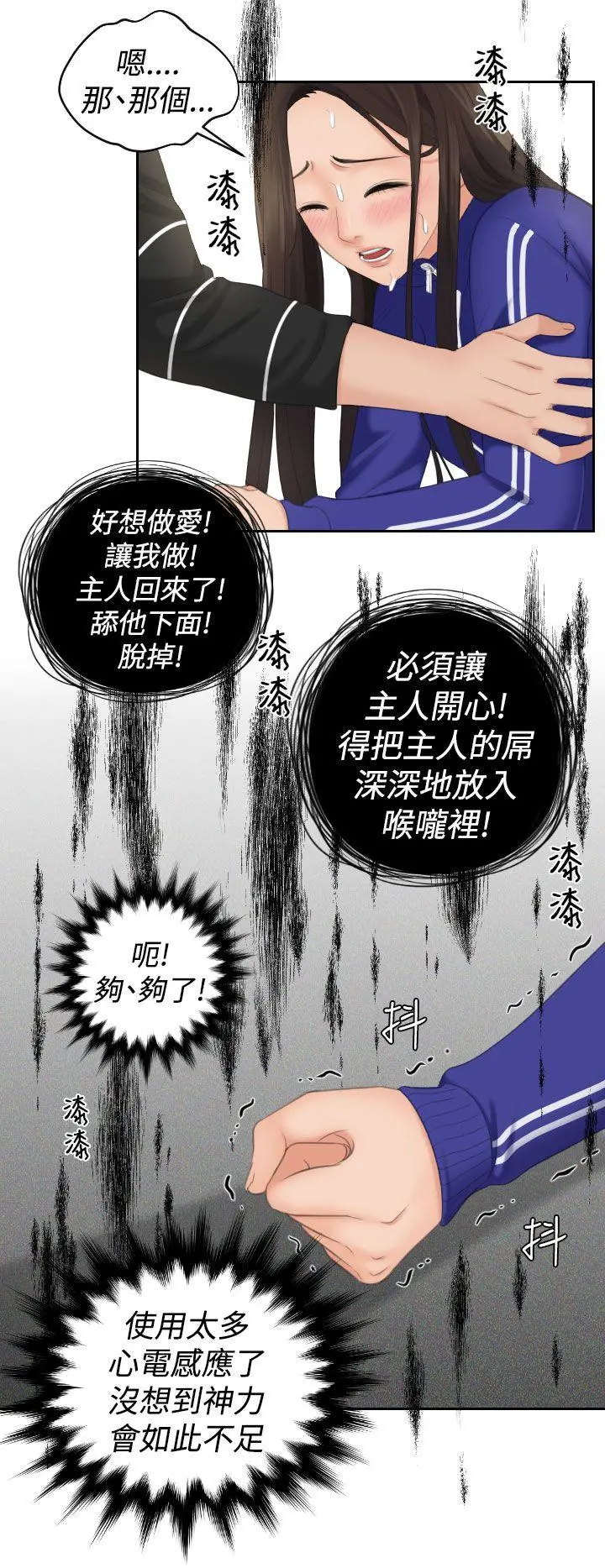 第20話